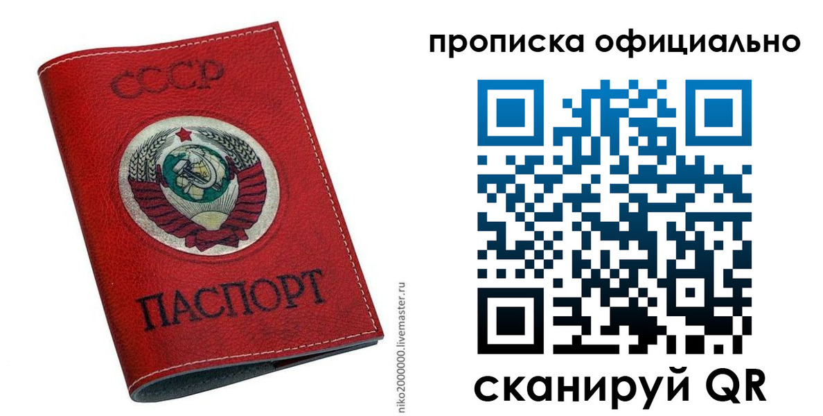 временная регистрация купить в Давлеканово